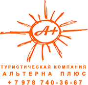 Альтерна Плюс — логотип