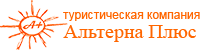 Альтерна Плюс — отели и гостиницы Крыма