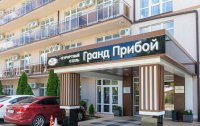 Фото отеля «Гранд Прибой» отель