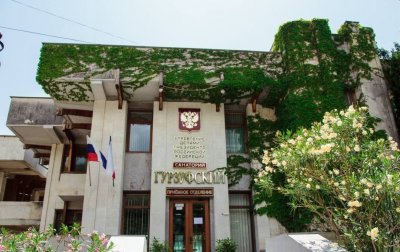 Отель «Гурзуфский» санаторий
