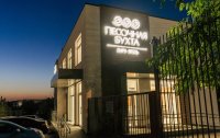 Фото отеля «Песочная Бухта» парк-отель