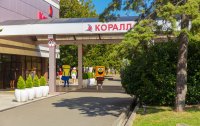 Фото отеля Санаторий «Адлеркурорт» корпус «Коралл»